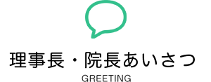 greeting-title02