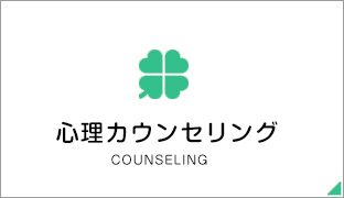 home-counseling_04