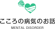 mentaldisorder-title