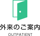 outpatient-title