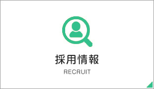 recruit-1new